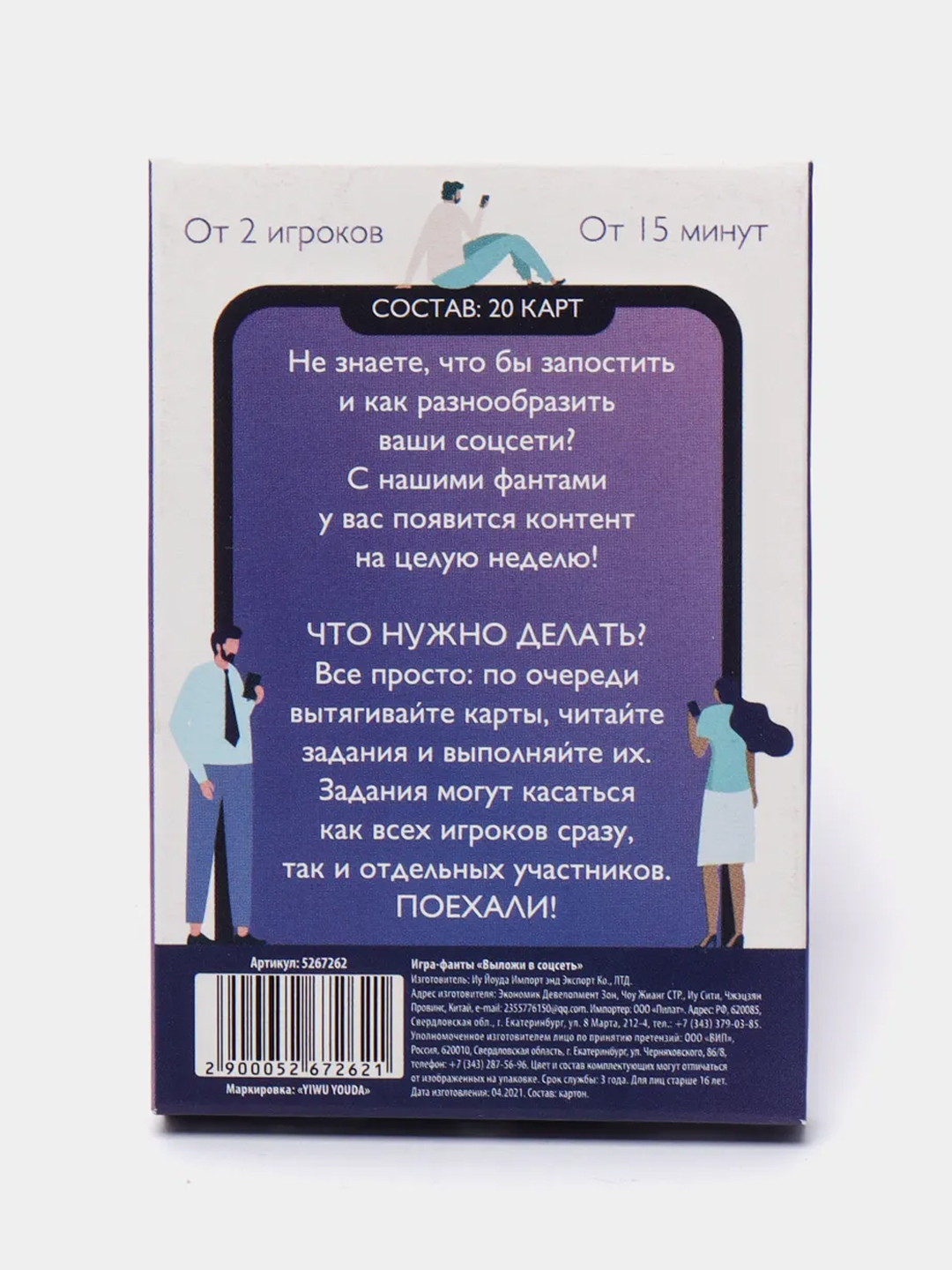 Настольная карточная игра Фанты для взрослой компании, подарок на праздник  купить по цене 169 ₽ в интернет-магазине KazanExpress