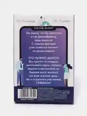 Алый настольная новогодняя карточная игра "Фанты" для взрослой компании, подарок на Новый год