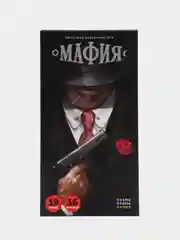 Настольная игра "Мафия"