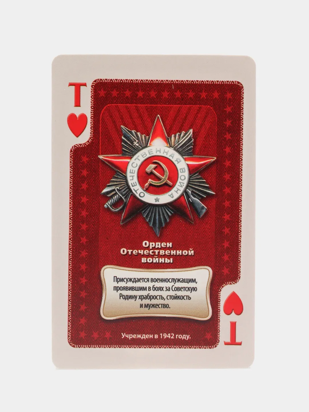 Игральные карты «Ордена и медали России», 36 карт