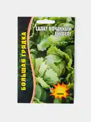Семена Салат Кочанный Айсберг