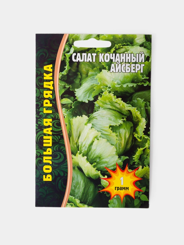 Семена Салат Кочанный Айсберг
