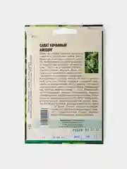 Семена Салат Кочанный Айсберг