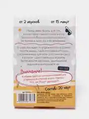 Манго настольная новогодняя карточная игра "Фанты" для взрослой компании, подарок на Новый год