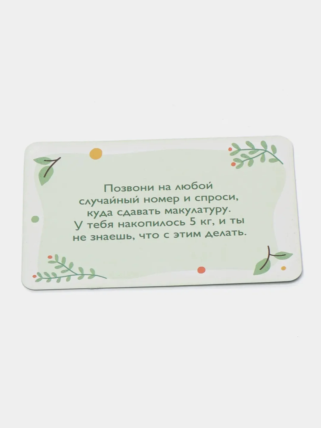 Бирюзовый настольная новогодняя карточная игра "Фанты" для взрослой компании, подарок на Новый год