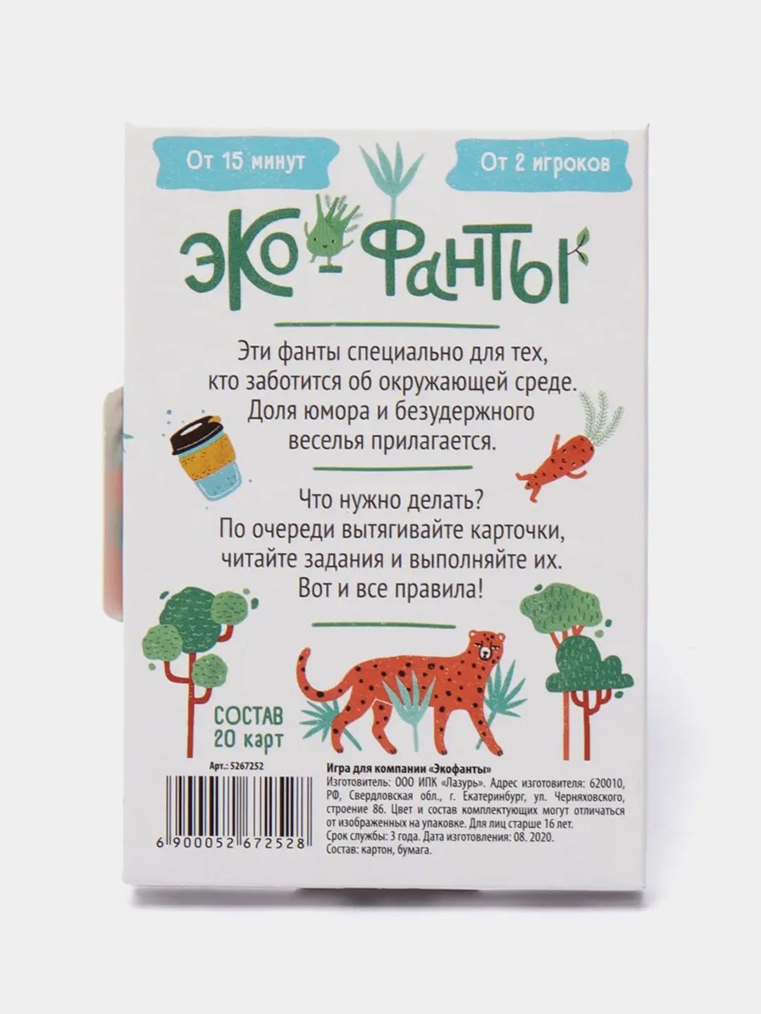 Бирюзовый настольная новогодняя карточная игра "Фанты" для взрослой компании, подарок на Новый год