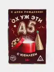 Багровый настольная новогодняя карточная игра "Фанты" для взрослой компании, подарок на Новый год