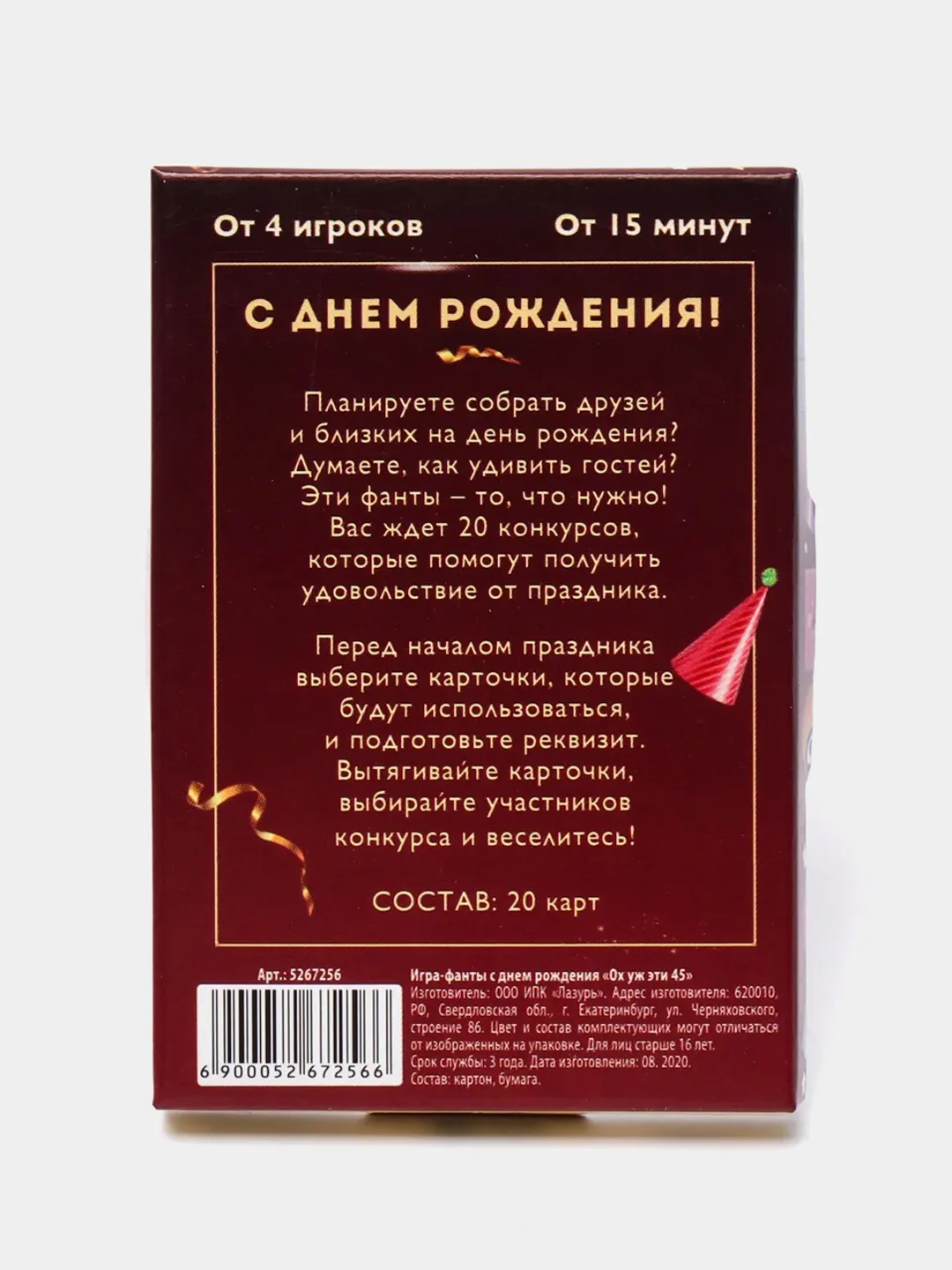 Багровый настольная новогодняя карточная игра "Фанты" для взрослой компании, подарок на Новый год