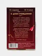 Багровый настольная новогодняя карточная игра "Фанты" для взрослой компании, подарок на Новый год