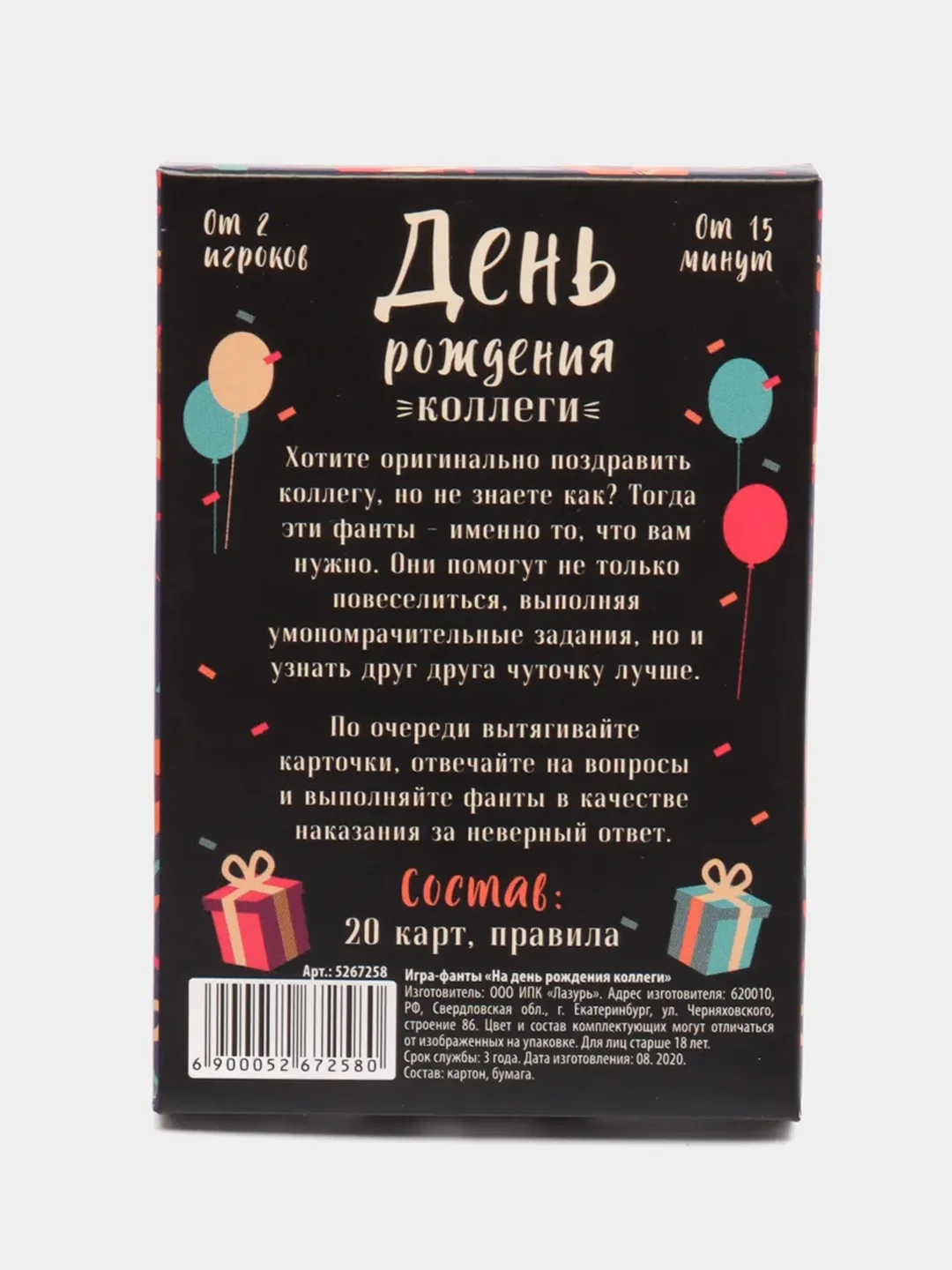 Коралловый настольная новогодняя карточная игра "Фанты" для взрослой компании, подарок на Новый год