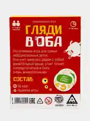 Настольная игра "Гляди в оба", на внимание