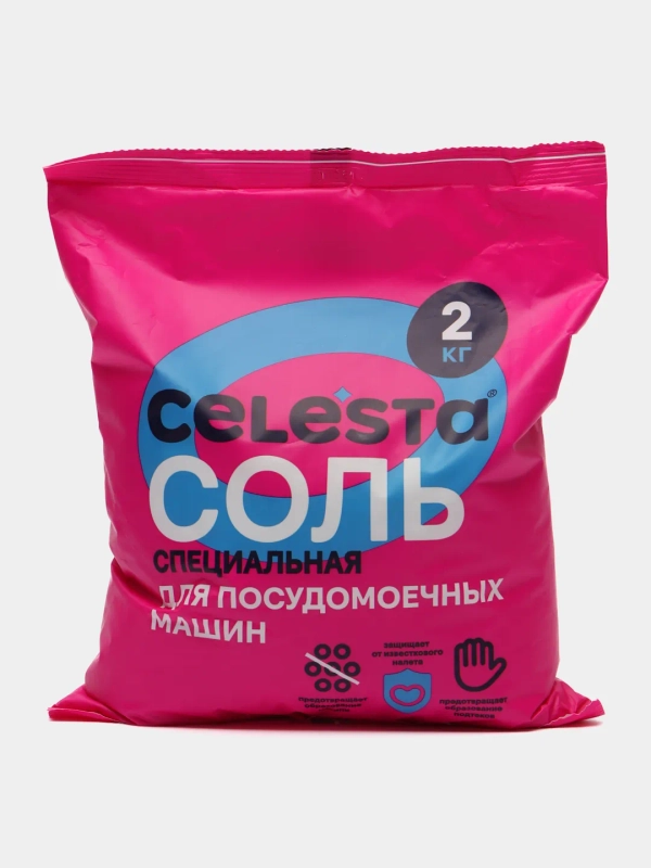 Cоль для посудомоечных машин 2 кг Celesta для смягчения воды и удаления накипи, 2 кг