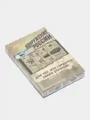 Игральные карты Вооружение России, 36 карт