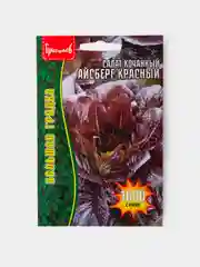 Семена Салат Кочанный Айсберг Красный