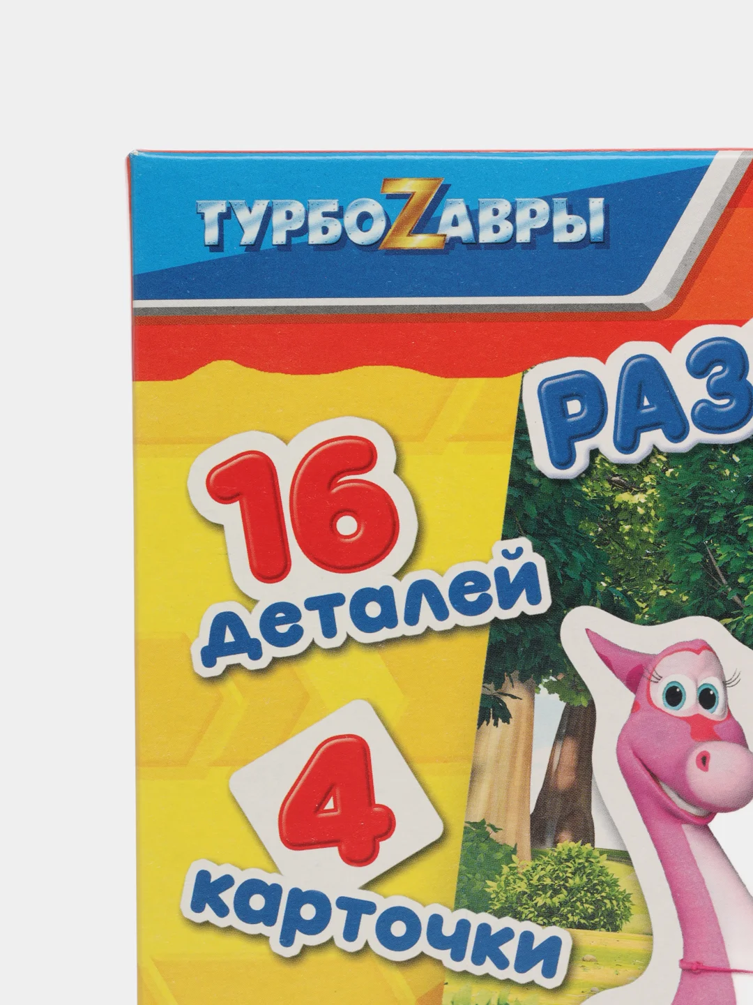 Настольная игра - развивающие липучки "Турбозавры", 16 деталей