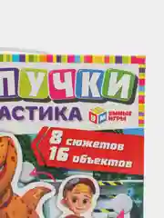 Настольная игра IQ-липучки из пластика "Турбозавры"