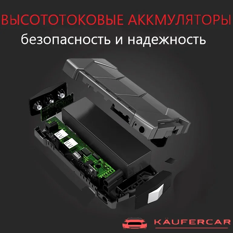 Пусковое зарядное устройство для автомобиля Jump Starter, пик ток 2000А, PRO версия A-7