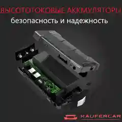 Пусковое зарядное устройство для автомобиля Jump Starter, пик ток 2000А, PRO версия A-7