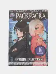 Угольный раскраска, 16 заданий, по мотивам Гравити Фолз, Марвел, Куроми, Капибара