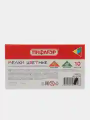 Мел белый,цветной, АЛГЕМ,Пифагор  набор 4/5/6/10/100 шт., квадратный