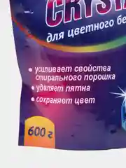 Отбеливатель Selena Oxy crystal, порошок, для разноцветных тканей, кислородный, 600 г