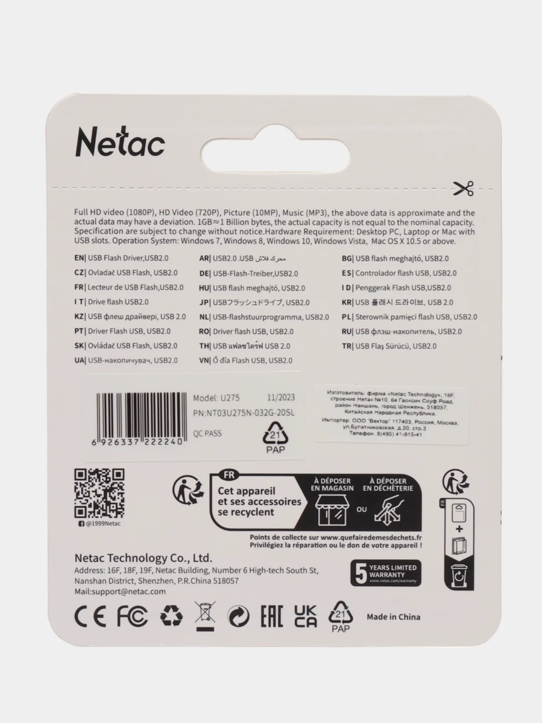 Серебряный флешка Netac U275 16/32/64GB USB 2.0, металлический корпус, флеш карта, карта памяти