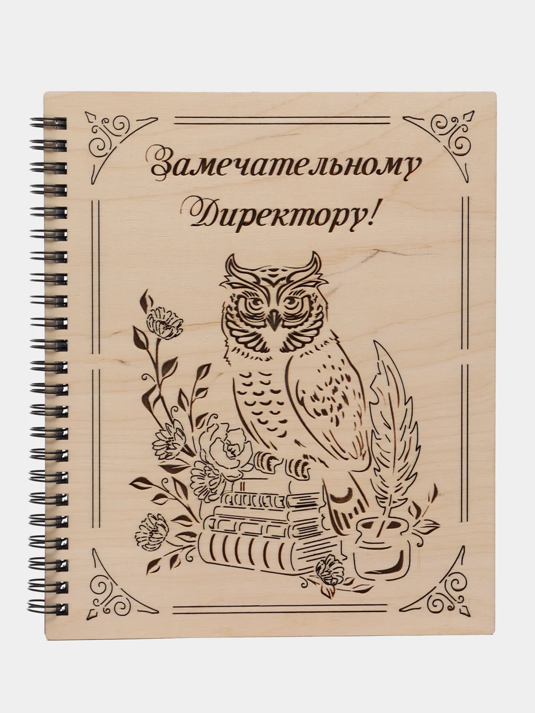 Блокнот А5 Директору школы. Подарок Выпускной (21*18*1,5) фанера. ТМ Канышевы