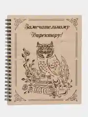 Блокнот А5 Директору школы. Подарок Выпускной (21*18*1,5) фанера. ТМ Канышевы