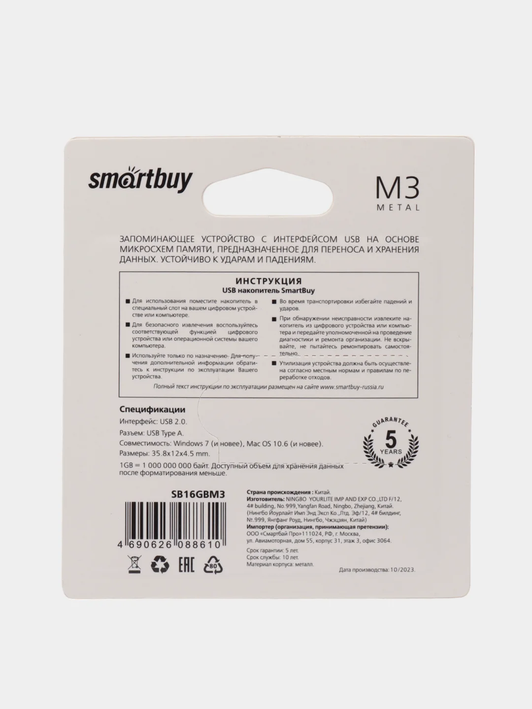 Серый флешка SmartBuy M3 16/32/64GB USB 2.0, металлический корпус, флеш карта, карта памяти