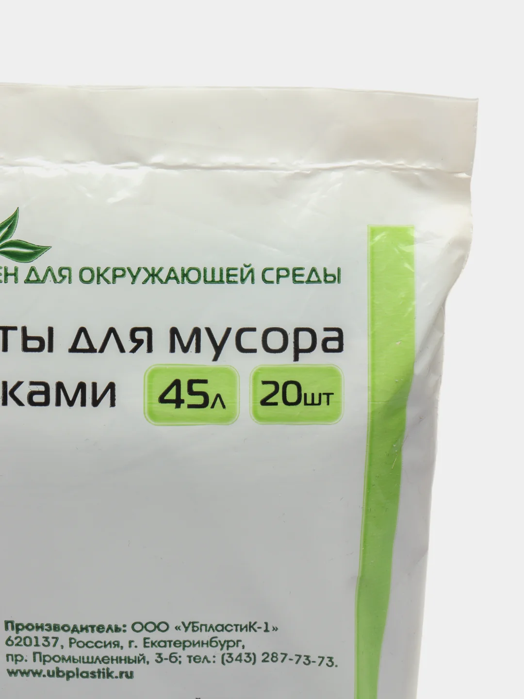 Угольный мешки для мусора с ручками