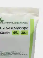 Угольный мешки для мусора с ручками