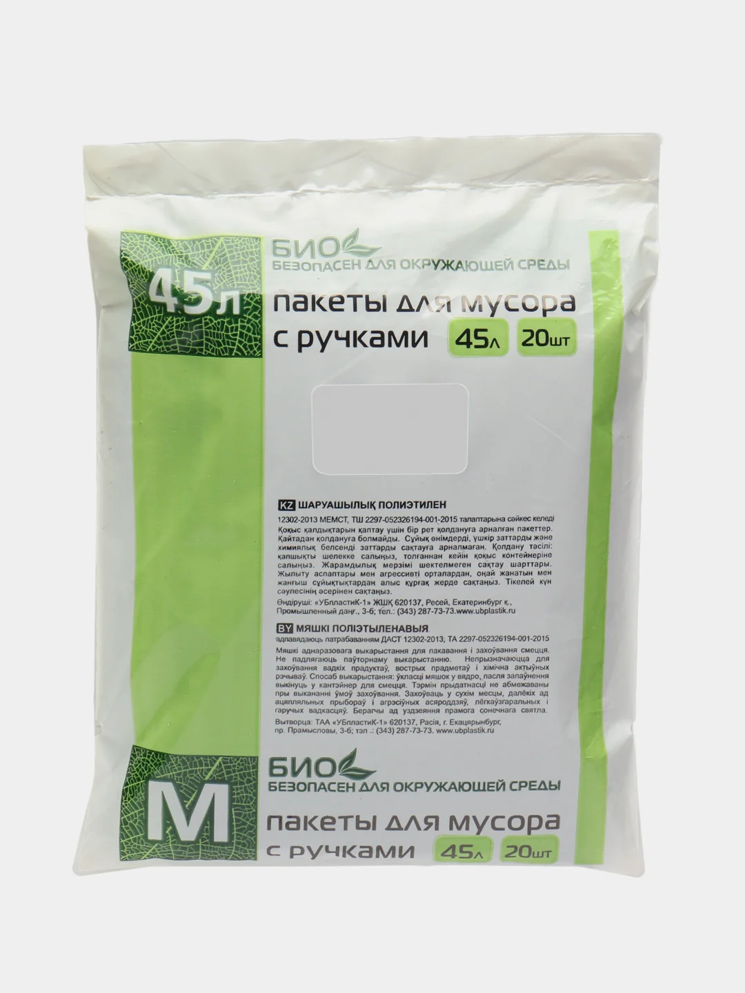 Угольный мешки для мусора с ручками