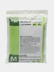 Угольный мешки для мусора с ручками