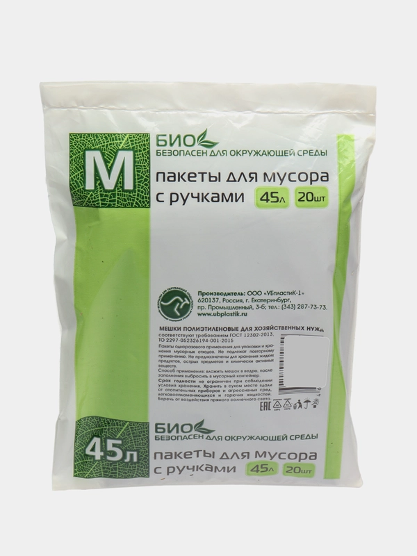 Мешки для мусора с ручками