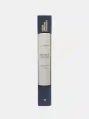Евгений Онегин. Пропущенные строфы. Другие редакции и варианты. Пушкин А.С