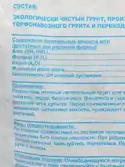 Алый грунты для томатов и перцев. Земля для рассады