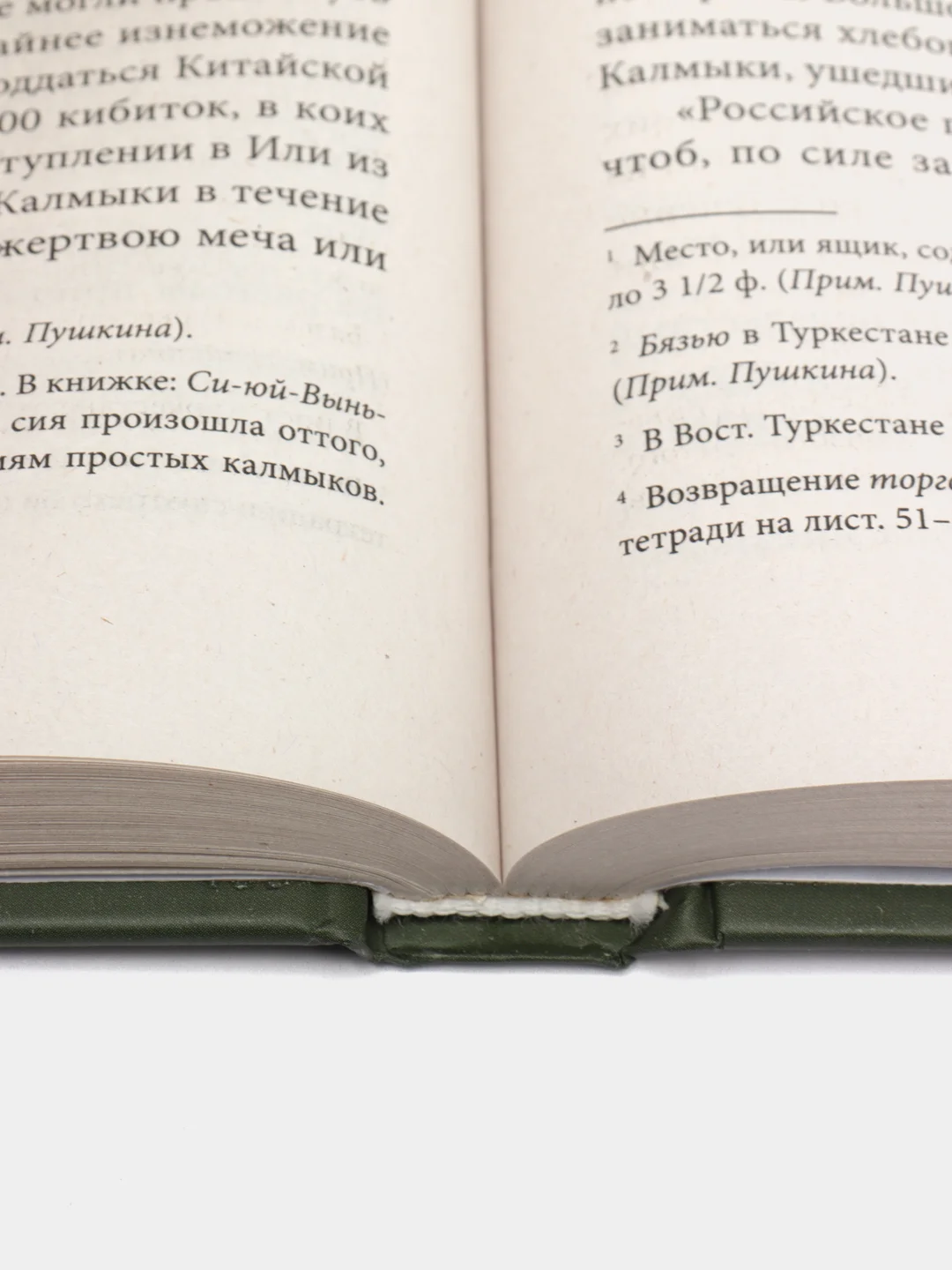 Избранное.-М.:Проспект,2023. Пушкин А.С