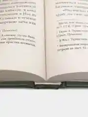 Избранное.-М.:Проспект,2023. Пушкин А.С
