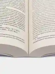 Комментарий к УК РФ.-14-е изд., перераб. и доп.-М.:Проспект,2023