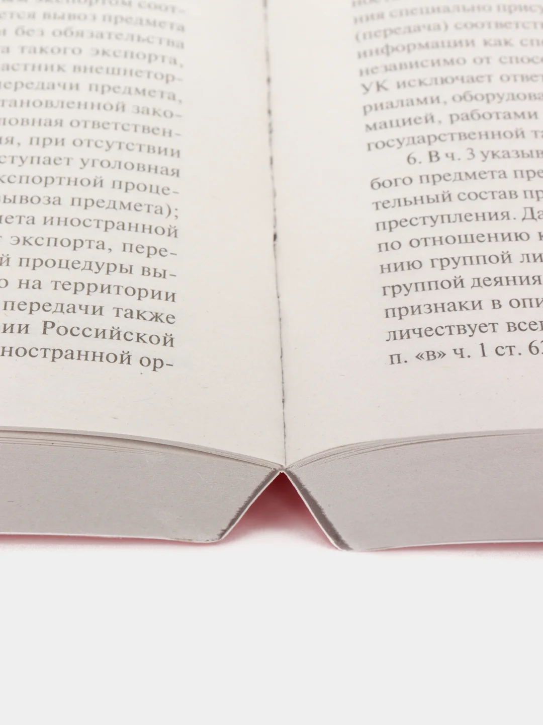 Комментарий к УК РФ (постатейный).-11-е изд., перераб. и доп