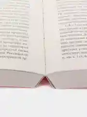 Комментарий к УК РФ (постатейный).-11-е изд., перераб. и доп