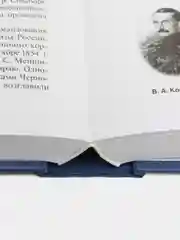 История России (с иллюстрациями). 3-е издание. Орлов А.С., Георгиев В.А