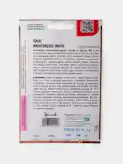 Семена Томат Минусинское Манго