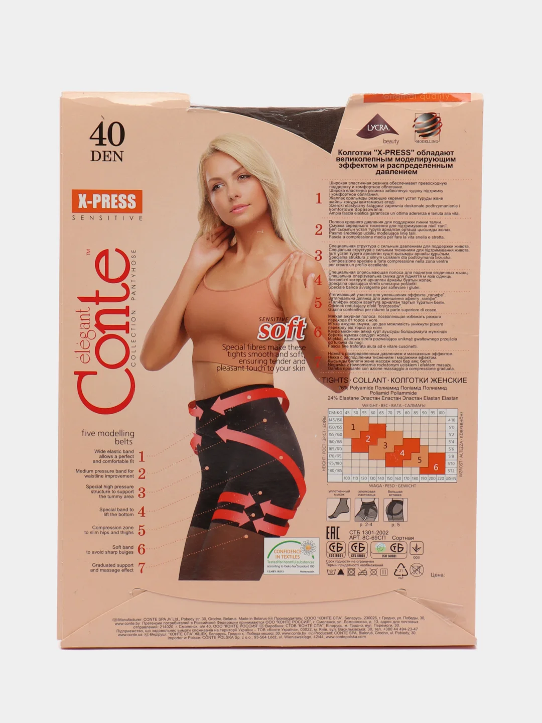 Колготки Conte X-Press, 20-40 den (утягивающие)