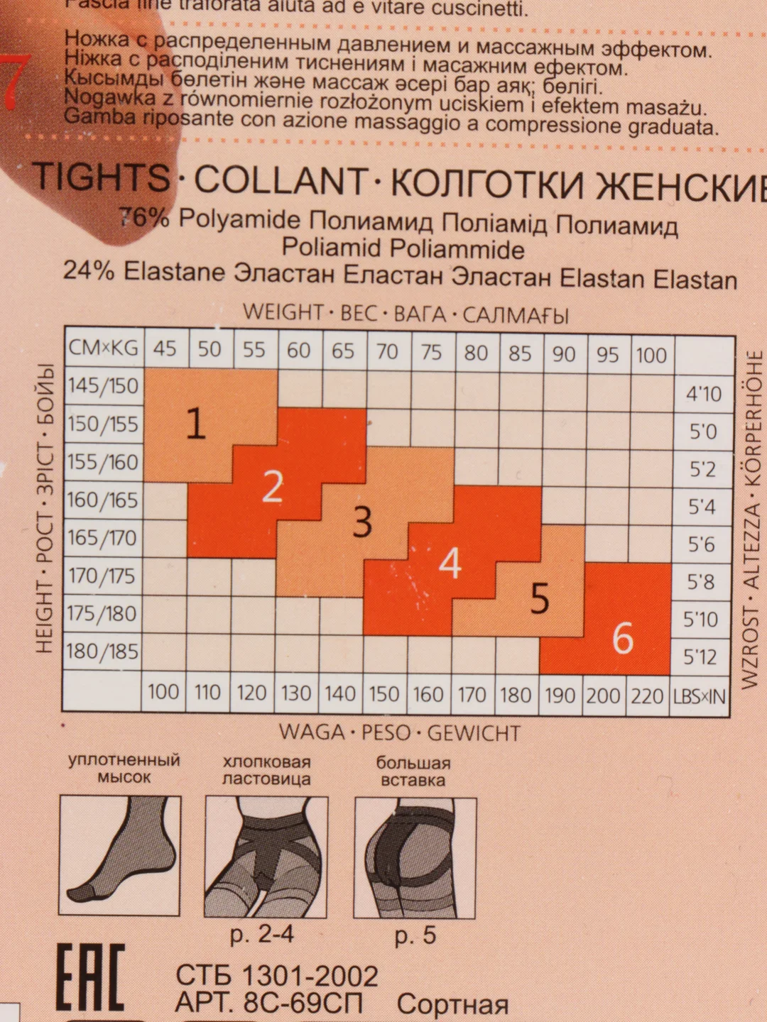 Колготки Conte X-Press, 20-40 den (утягивающие)
