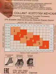 Колготки Conte X-Press, 20-40 den (утягивающие)