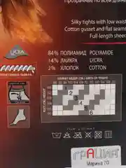 Колготки Грация Марина заниженная талия 20-70 ден