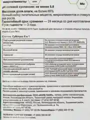 Почвогрунт универсальный "Живая Земля" 25л НПП "Фарт"