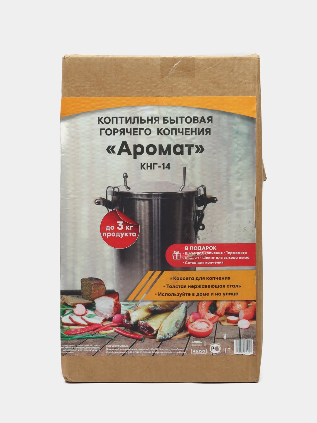 Коптильня горячего копчения Аромат КНГ-14, на щепе