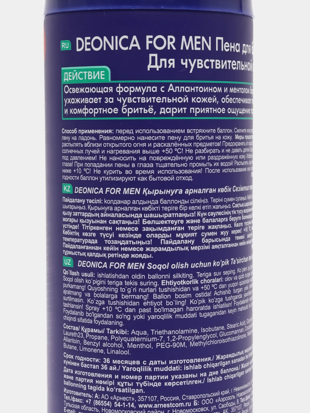Пена для бритья DEONICA FOR MEN 240 мл